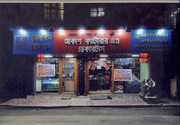 Best Cook in kolkata