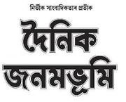Dainik Janambhumi