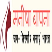 Samajik Karyakarta 