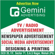 Newspaper Advertising Agency in Mohali | Chandigarh | GEMINI |