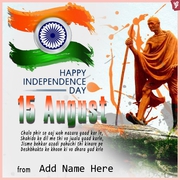 Amazing Online Tool For Creating Greetings Cards With Name