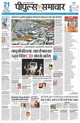 Jabalpur News in Hindi       