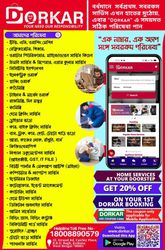 Best Home Application Repair & Service in Bardhaman West Bengal