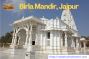 Birla Mandir In Jaipur,  (Rajasthan Devdarshan)