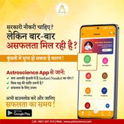 Failing in Govt Job Exams Repeatedly? Try the Best Astrology App in I